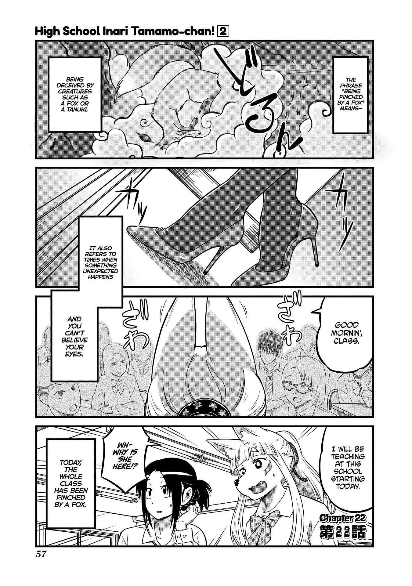 Tamamo-chan’s a Fox! Chapter 22 - Page 1