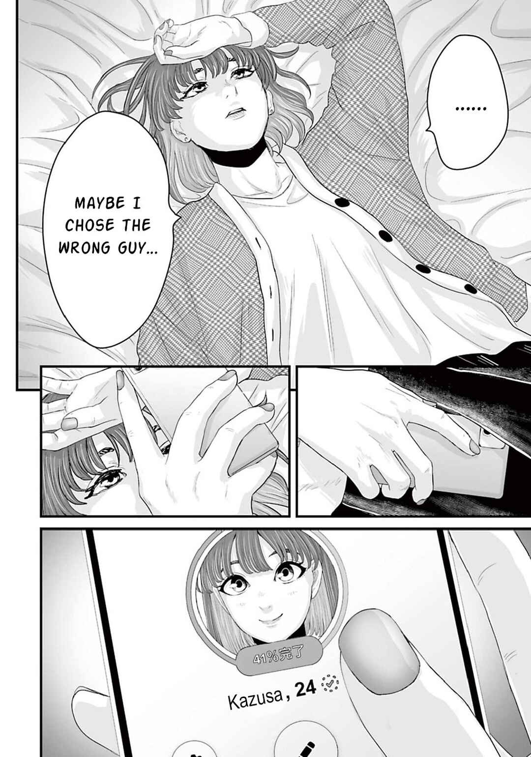 Osore: Reiwa Kaidan Chapter 12 - Page 16