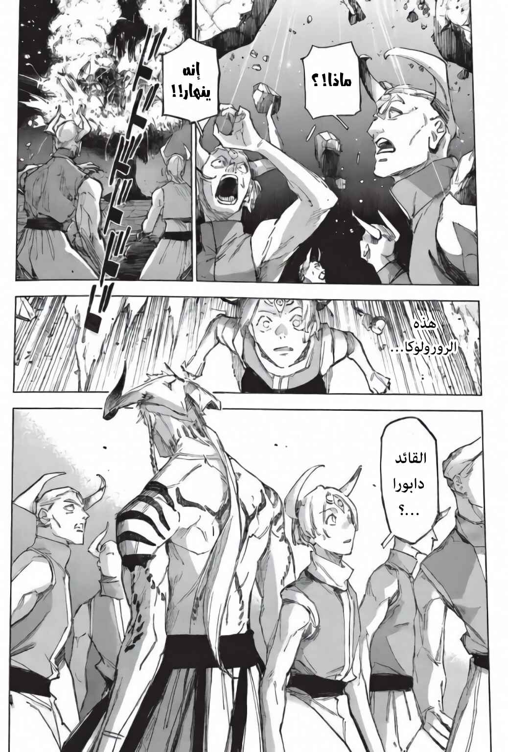 Jujutsu Kaisen Modulo Chapter 24 - Page 11