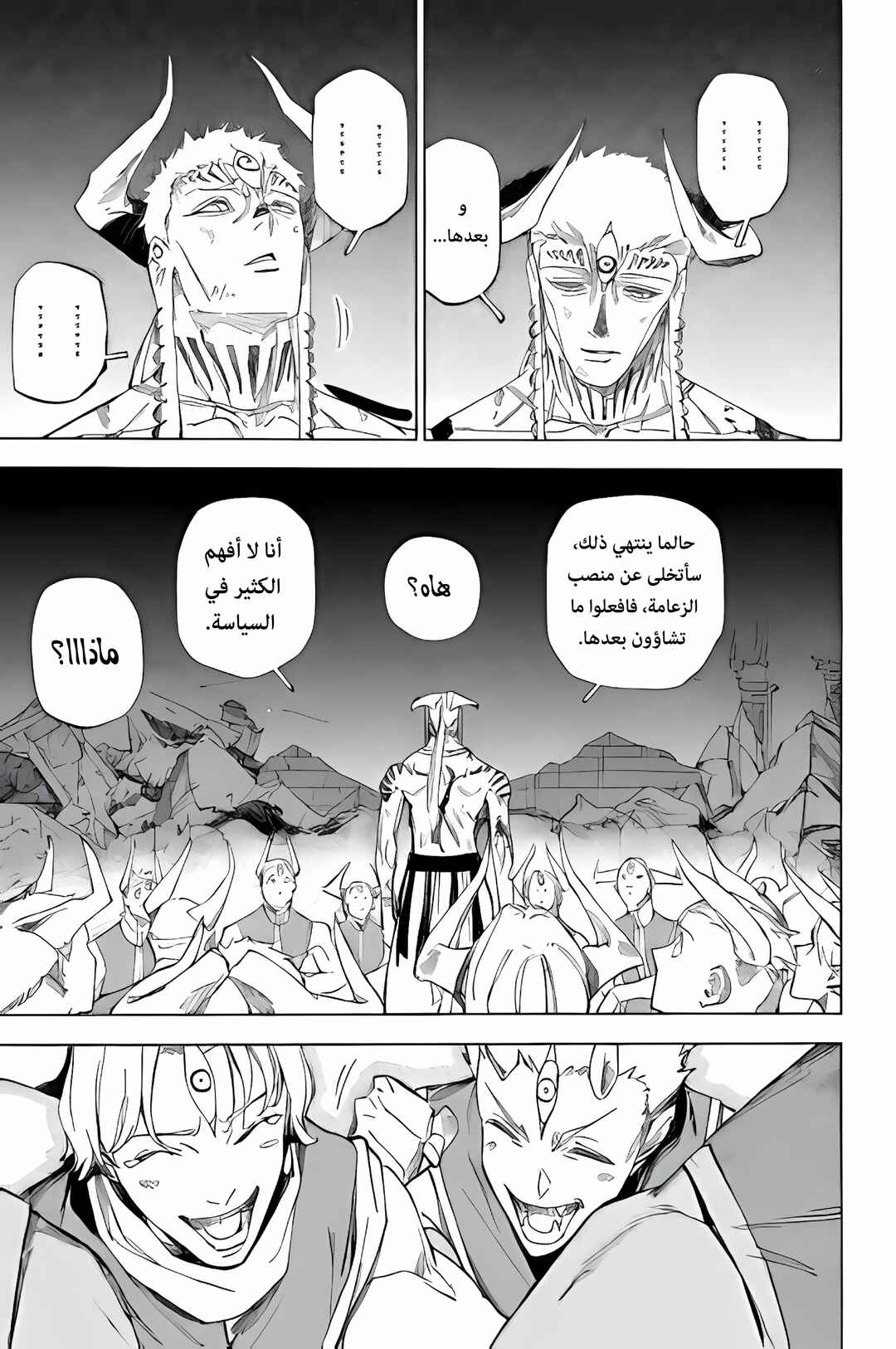 Jujutsu Kaisen Modulo Chapter 24 - Page 14