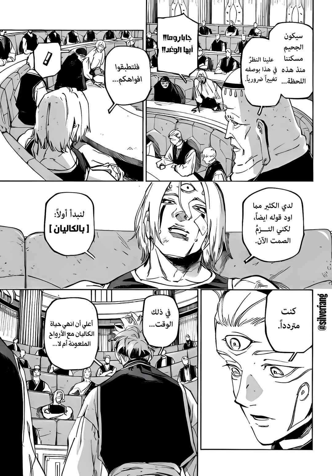 Jujutsu Kaisen Modulo Chapter 24 - Page 17