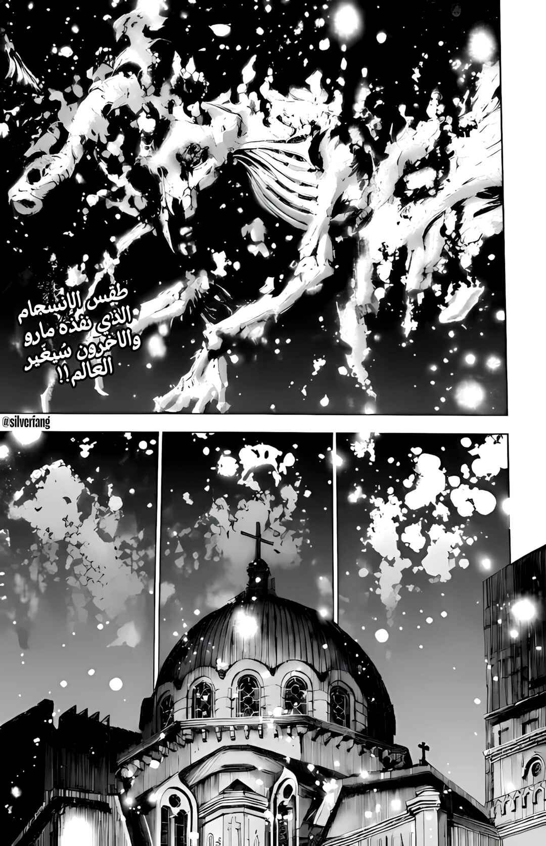 Jujutsu Kaisen Modulo Chapter 24 - Page 2
