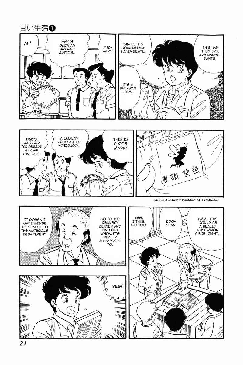 Amai Seikatsu Chapter 1 - Page 20