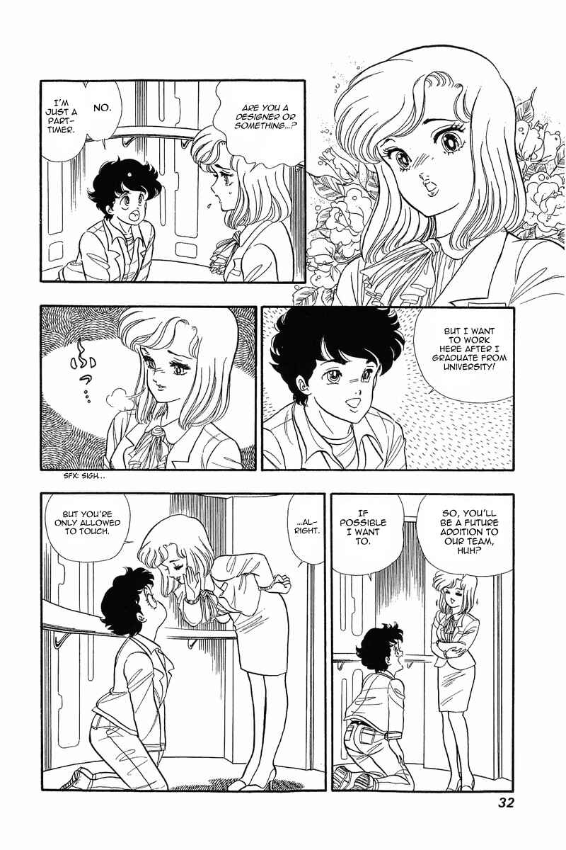 Amai Seikatsu Chapter 1 - Page 31