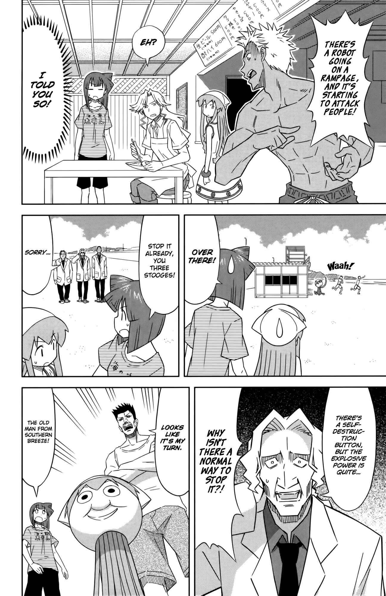 Shinryaku! Ika Musume Chapter 368 - Page 4