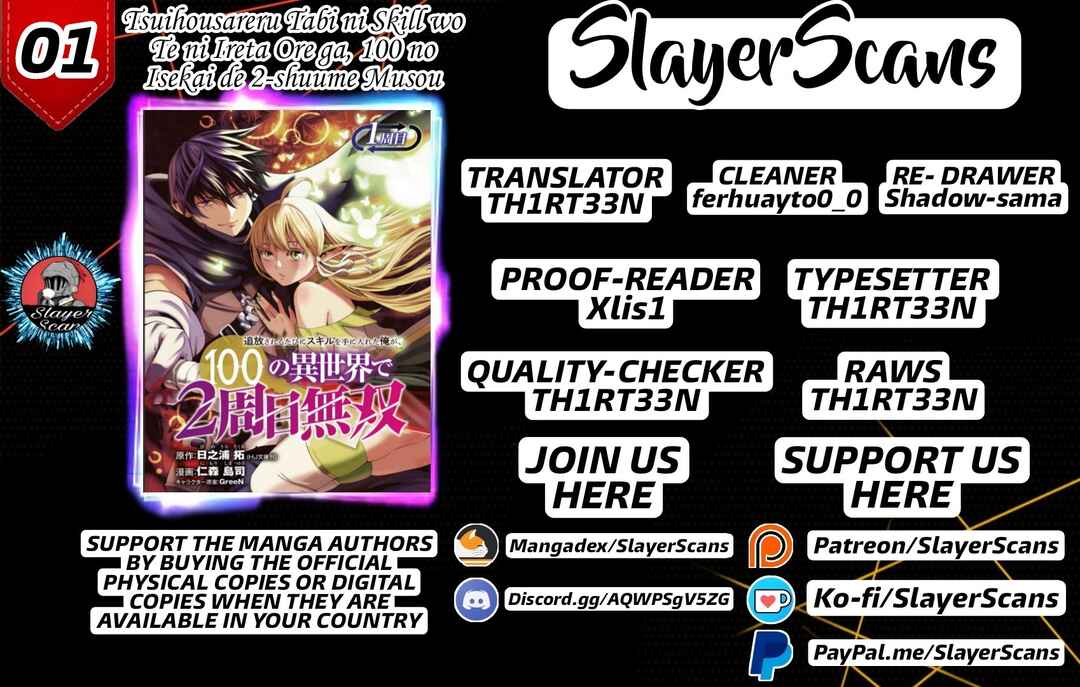 Tsuihou Sareru Tabi ni Skill o Te ni Ireta Ore ga, 100 no Isekai de 2-shuume Musou Chapter 1 - Page 1