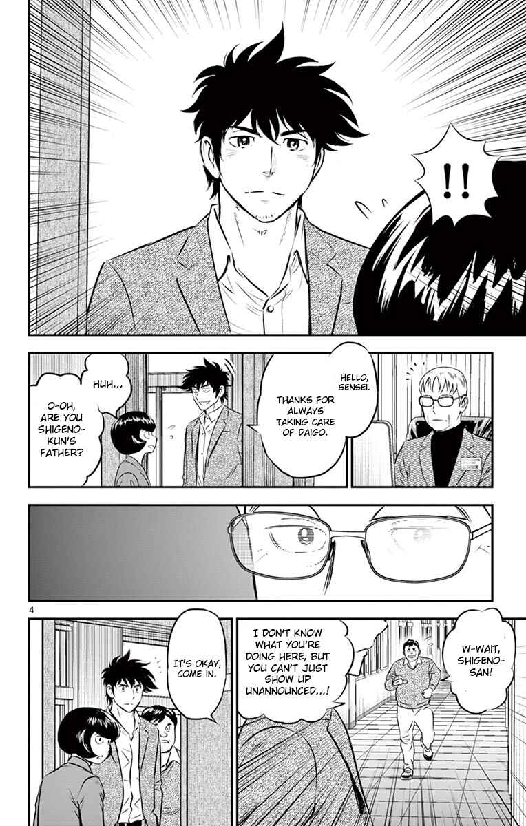 Major 2nd Chapter 186 - Page 4
