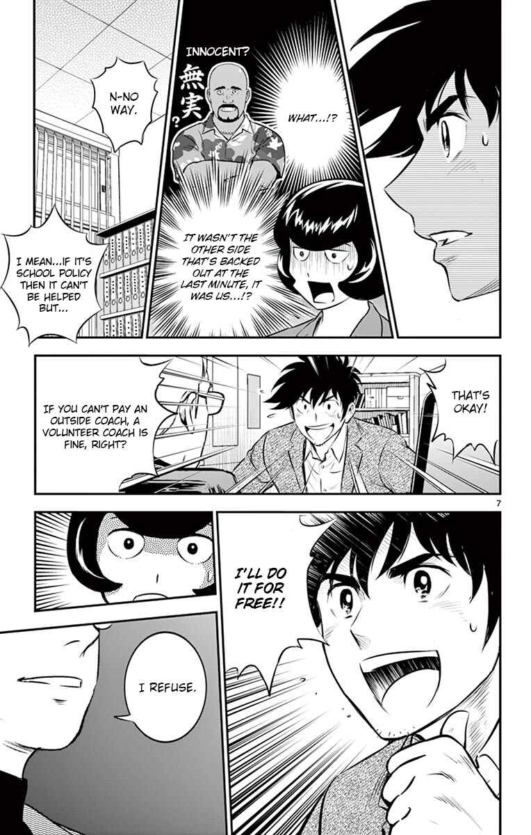 Major 2nd Chapter 186 - Page 7