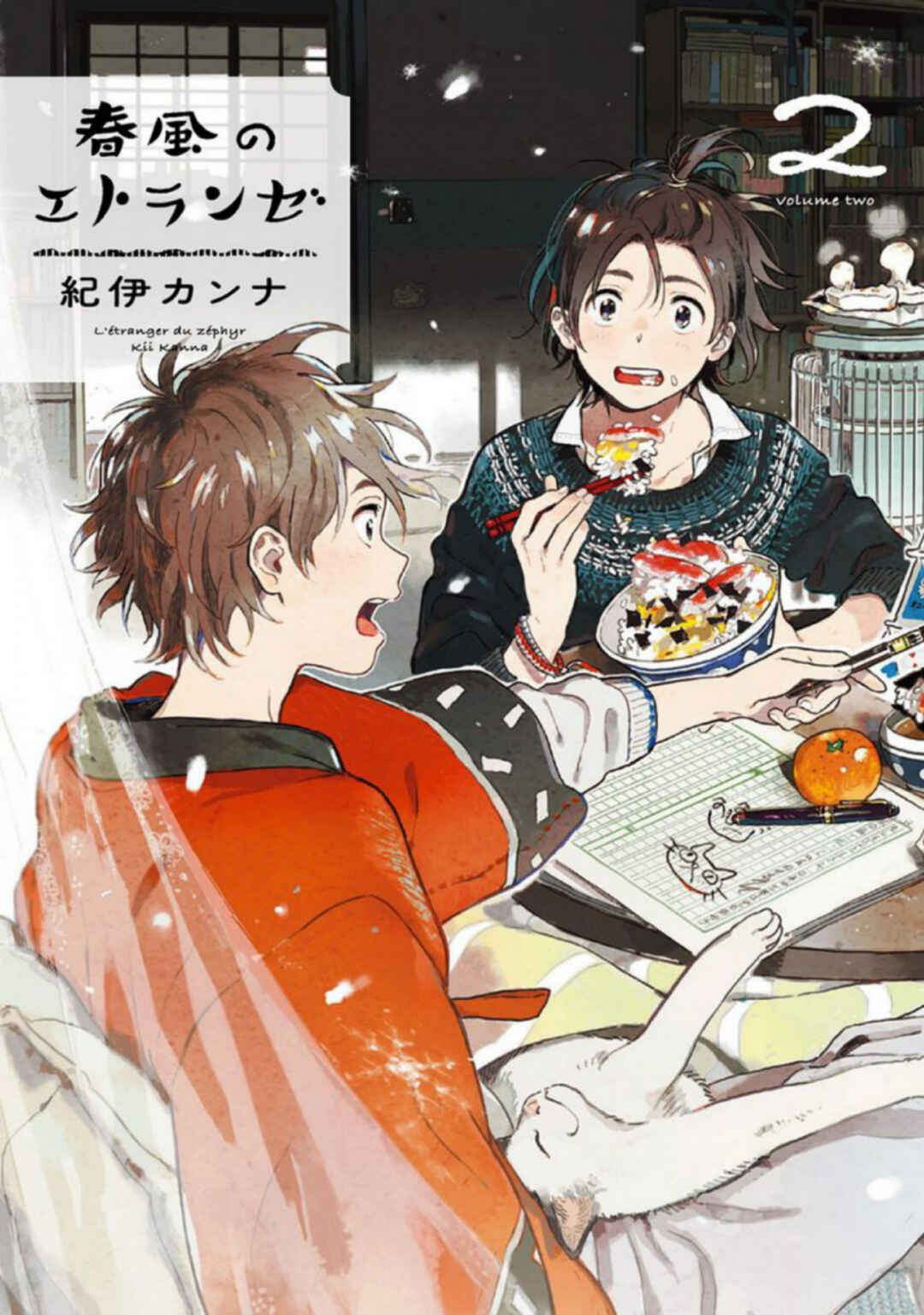 Harukaze no Étranger Chapter 5.2 - Page 32