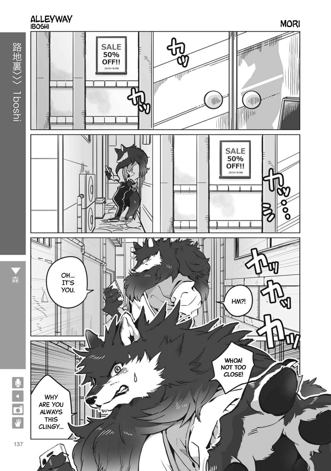Ookami + Kareshi Chapter 21 - Page 1
