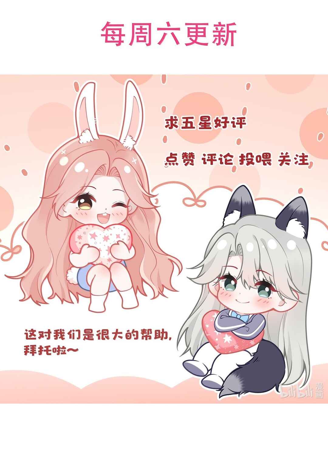 Ta Hao Xiang Zai Liao Wo Chapter 46 - Page 38