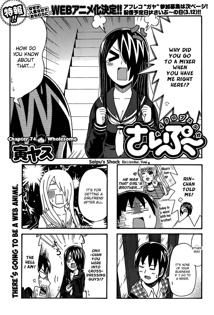 Cyclops Shoujo Saipu~ Chapter 74 - Page 1