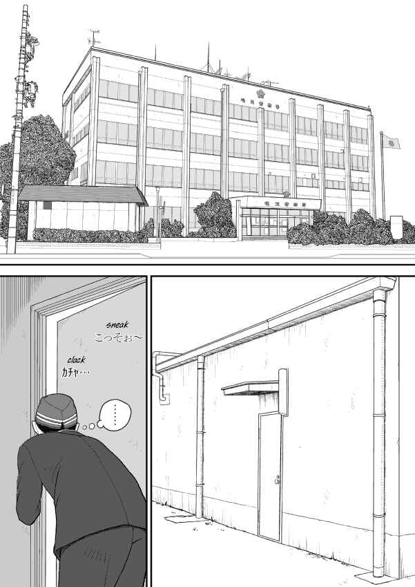 Paperakyu Chapter 51 - Page 2