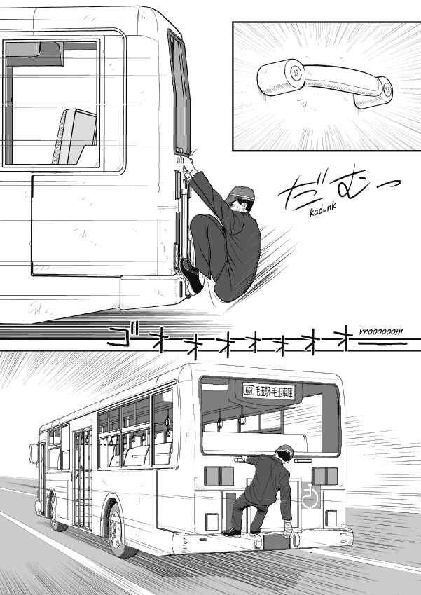 Paperakyu Chapter 51 - Page 9