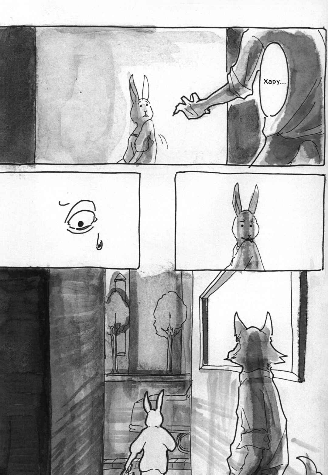 Beast Complex Chapter 6 - Page 25