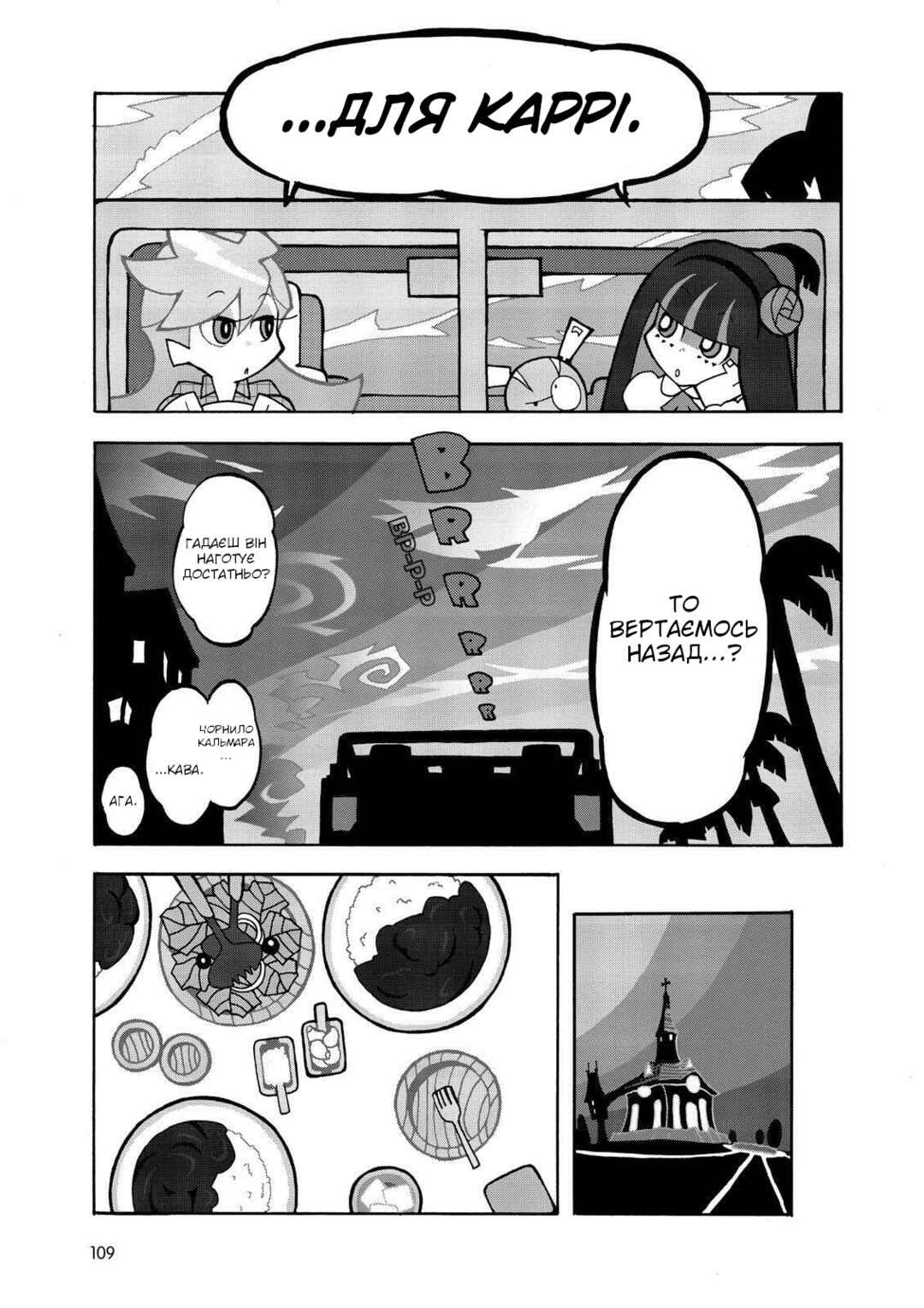 Panty & Stocking with Garterbelt Chapter 9 - Page 11
