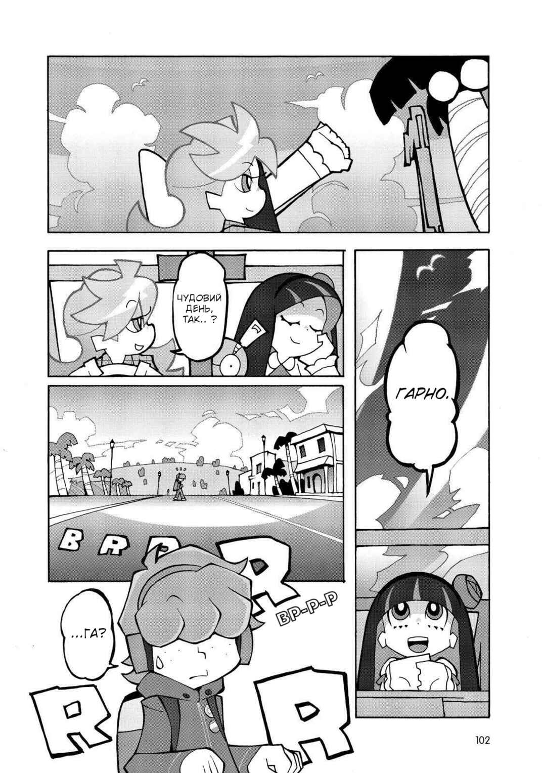 Panty & Stocking with Garterbelt Chapter 9 - Page 4