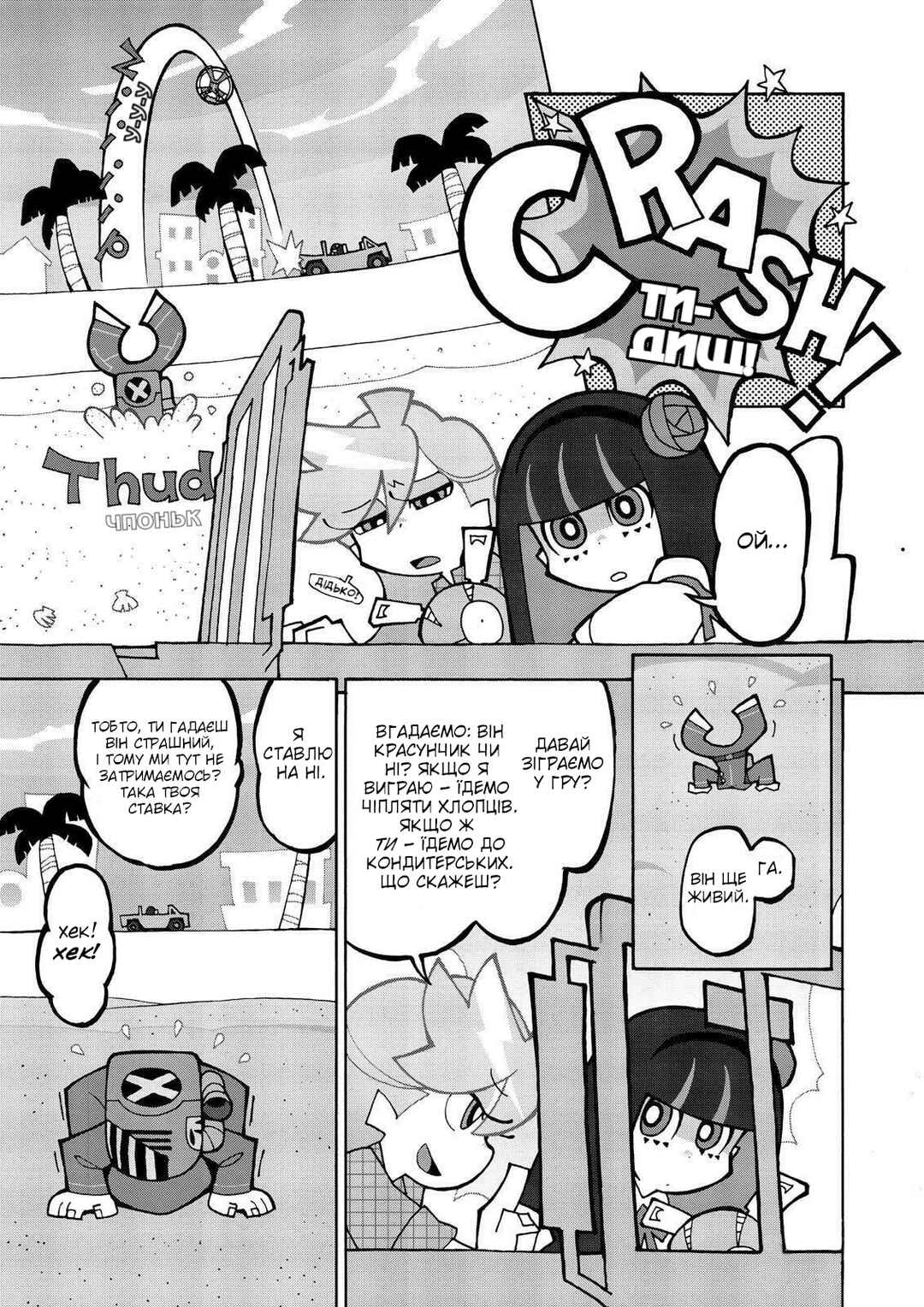 Panty & Stocking with Garterbelt Chapter 9 - Page 5