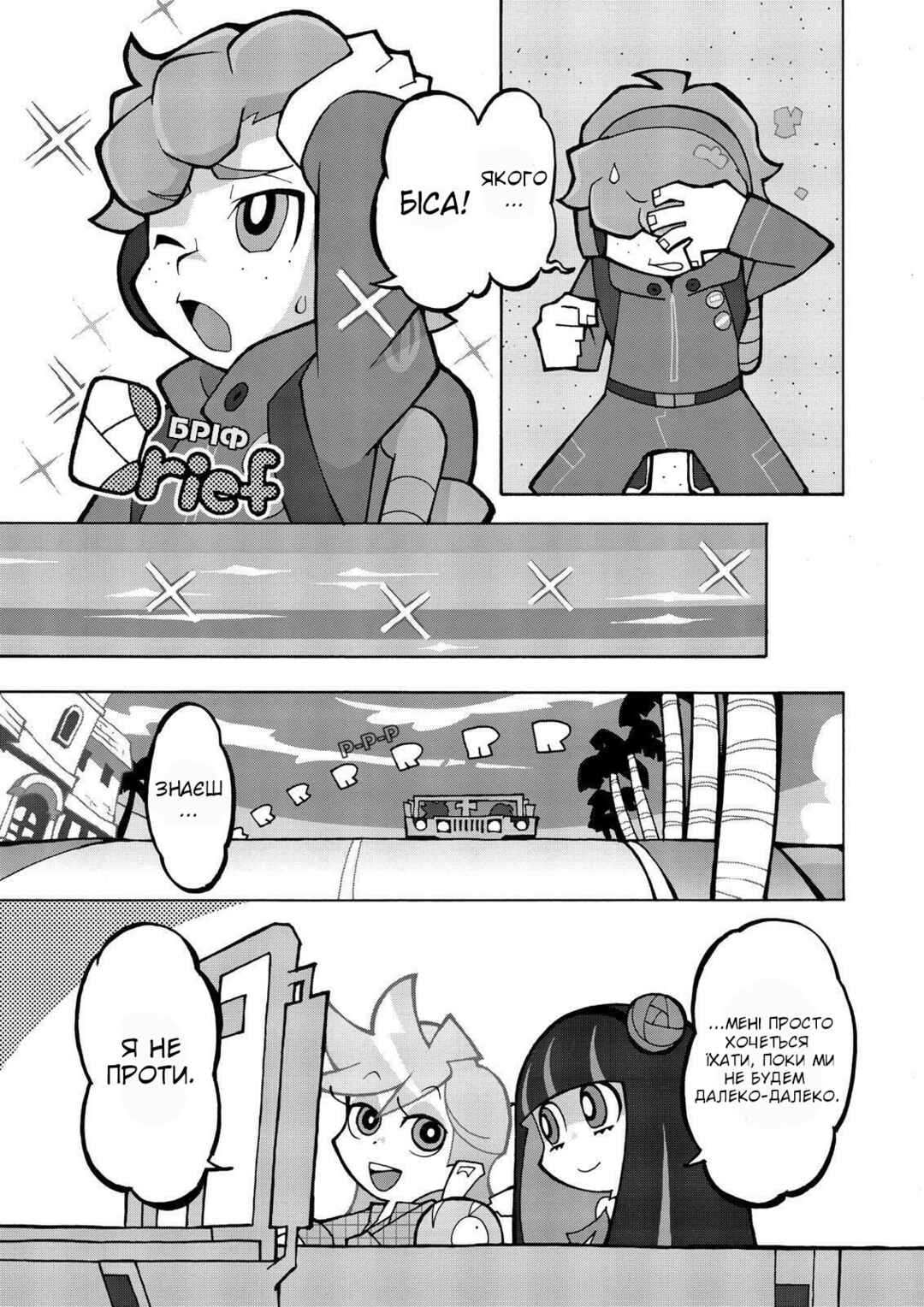 Panty & Stocking with Garterbelt Chapter 9 - Page 7