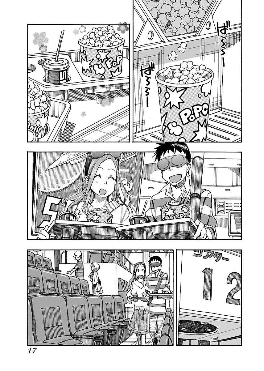 Oku-san Chapter 43 - Page 21