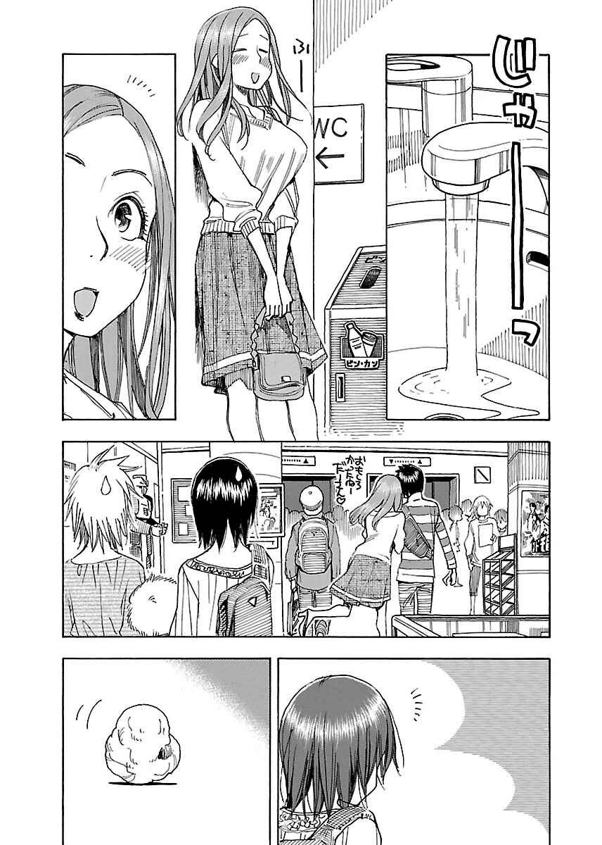 Oku-san Chapter 43 - Page 33
