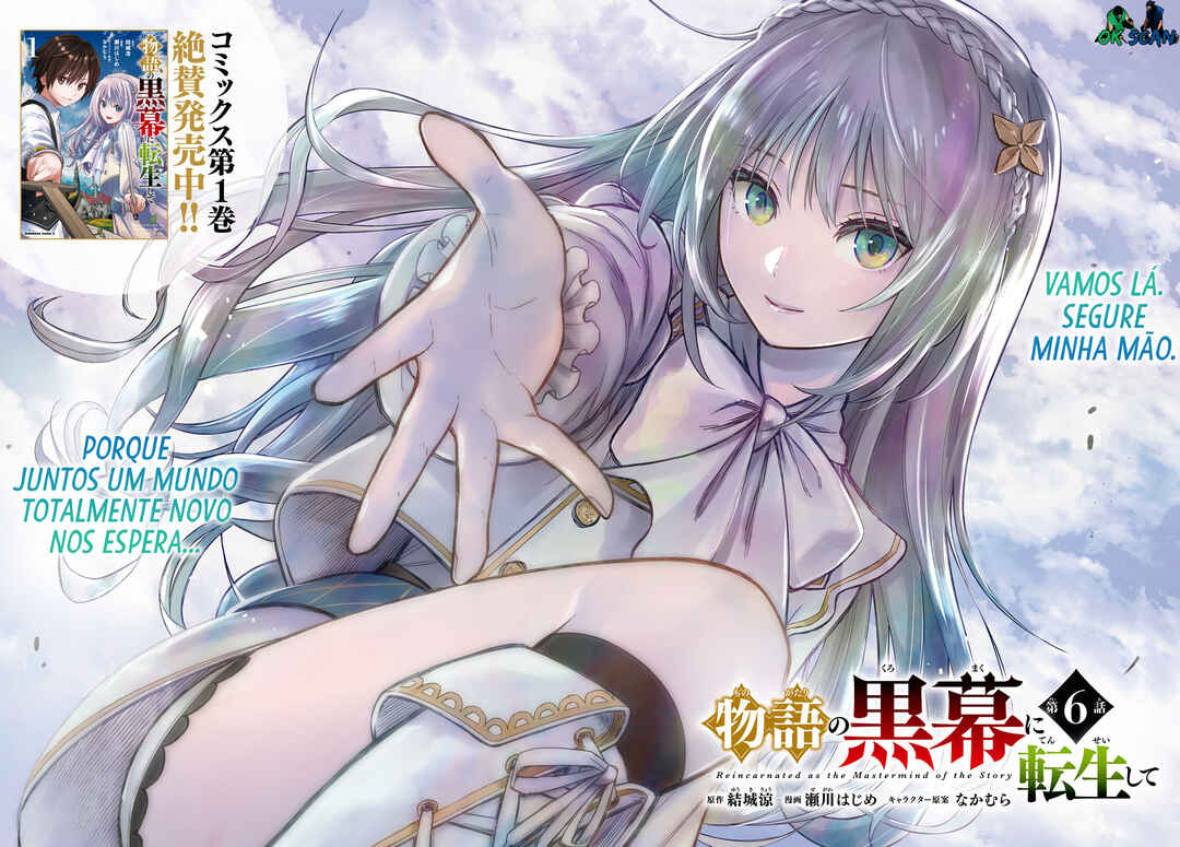 Monogatari no Kuromaku ni Tensei Shite Chapter 6.1 - Page 3