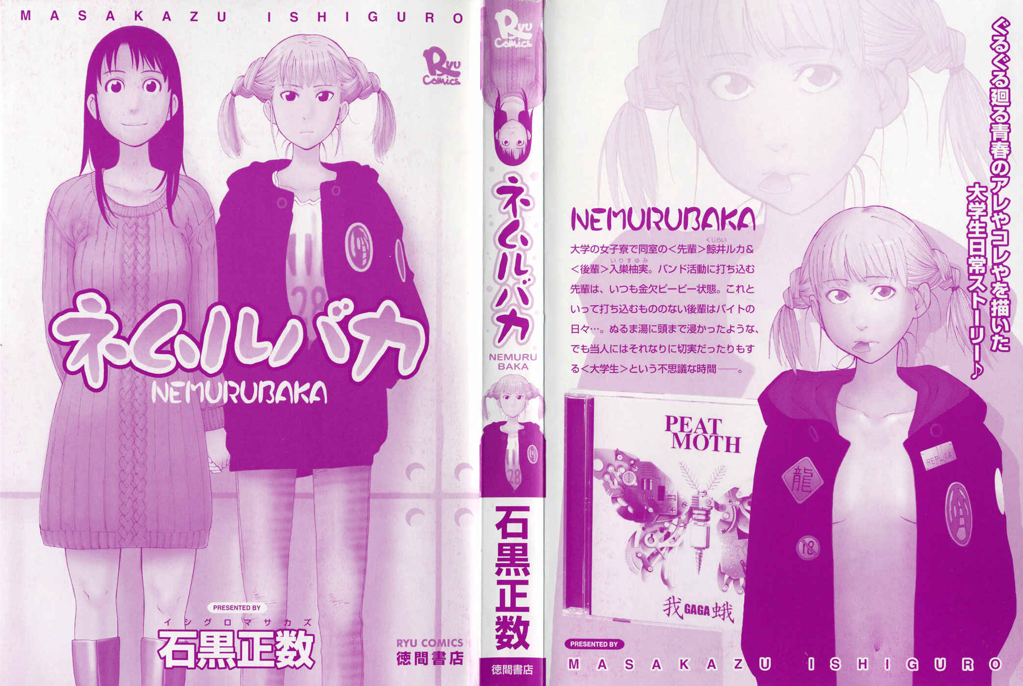 NEMURUBAKA: Half-Awake Fools Chapter 1 - Page 3