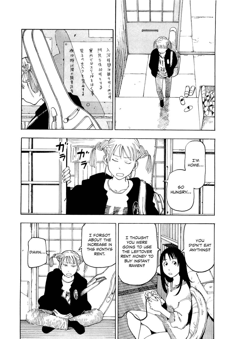 NEMURUBAKA: Half-Awake Fools Chapter 1 - Page 7