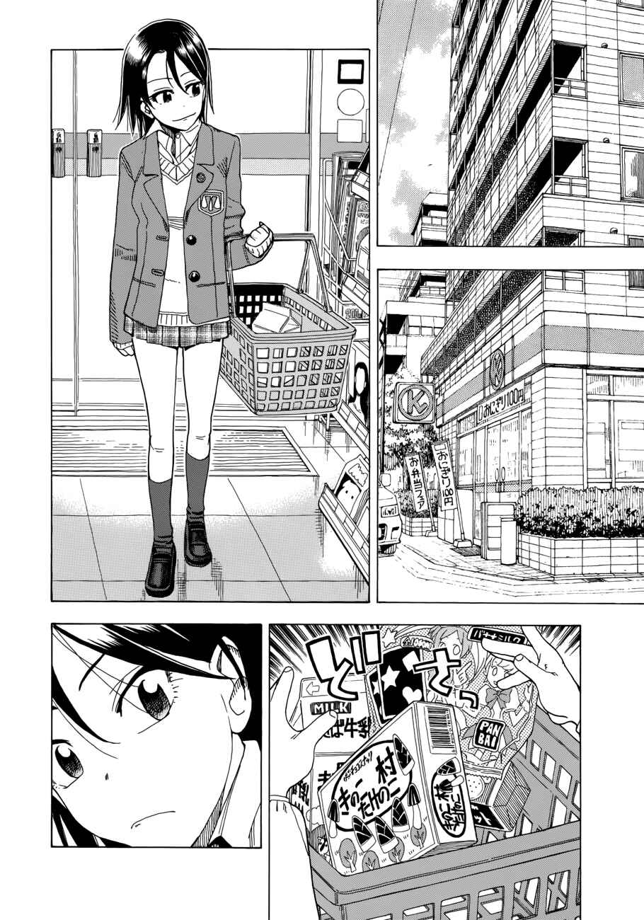 Oku-san Chapter 17 - Page 11