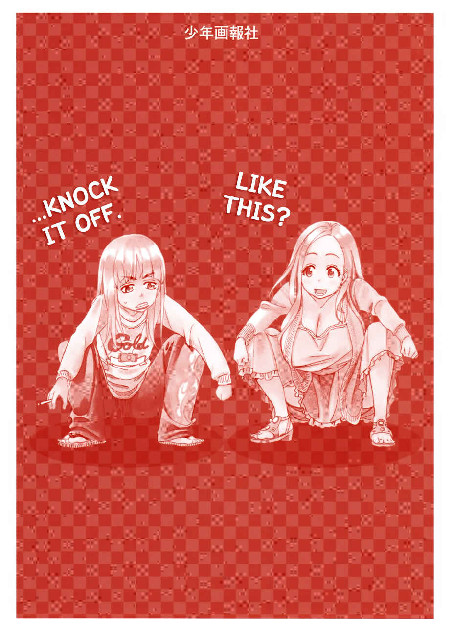 Oku-san Chapter 17 - Page 31