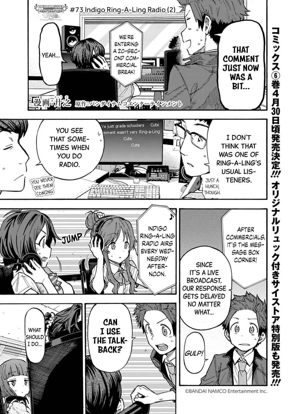 THE iDOLM@STER Cinderella Girls - U149 Chapter 73 - Page 1