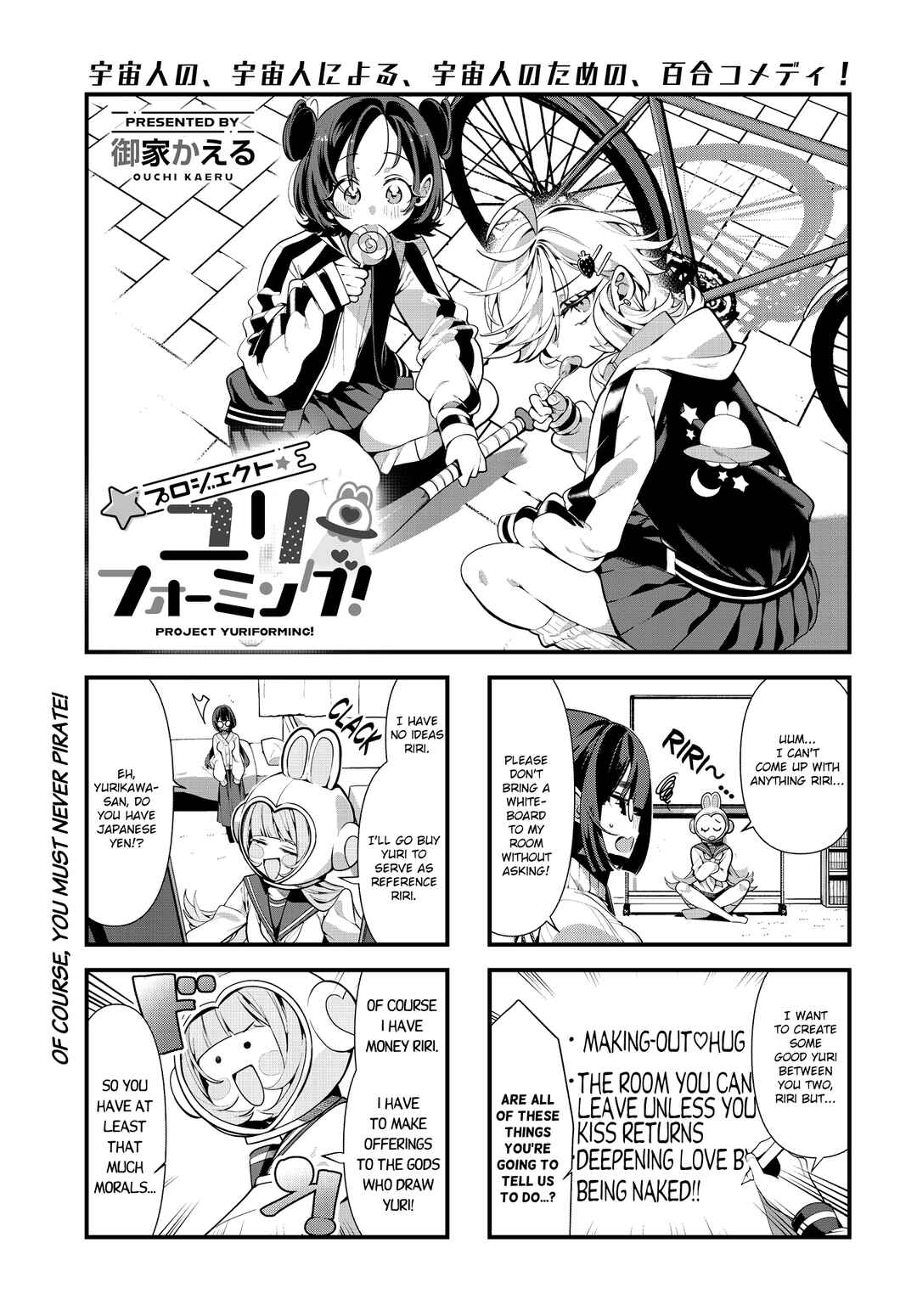 Project Yuriforming! Chapter 5 - Page 1