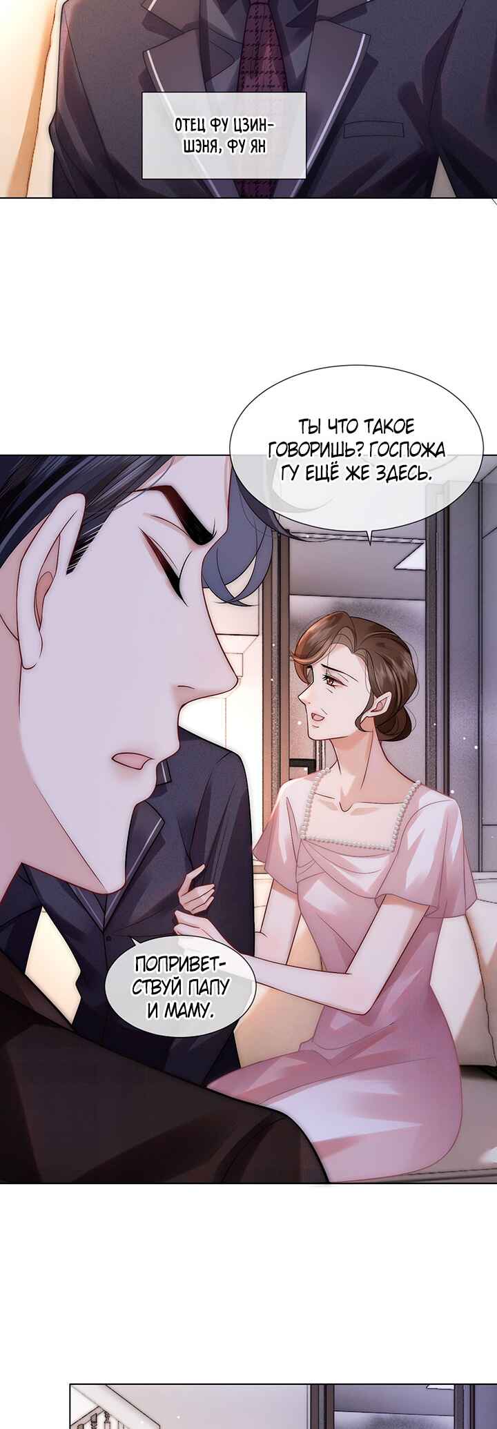 Yī Yè Chén Hūn Chapter 12 - Page 11