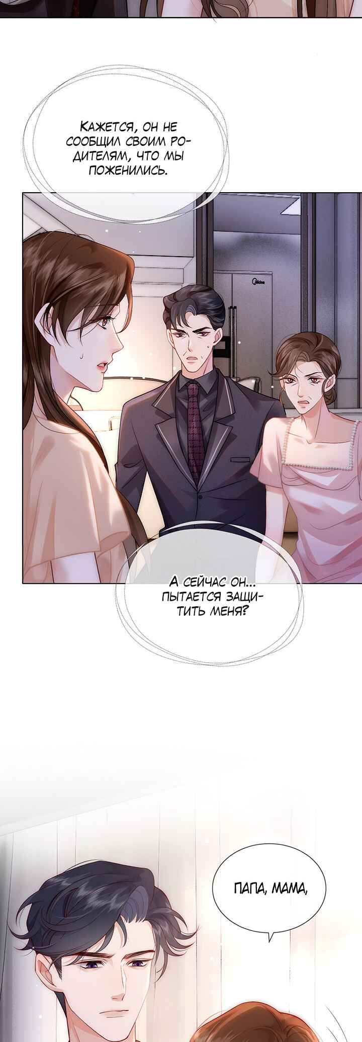 Yī Yè Chén Hūn Chapter 12 - Page 13