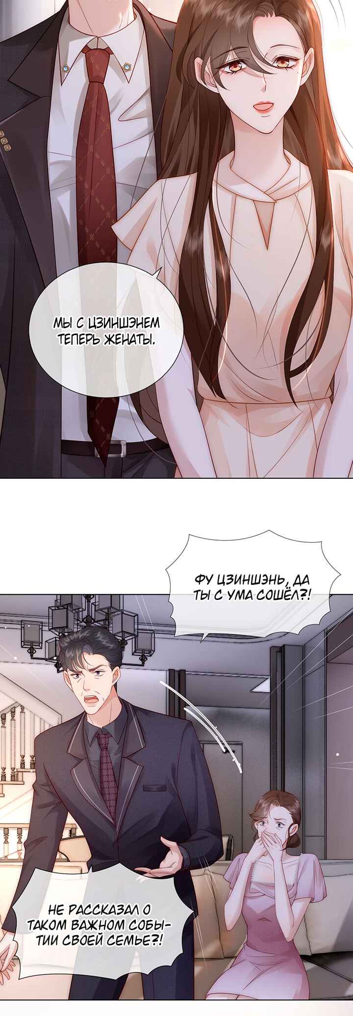 Yī Yè Chén Hūn Chapter 12 - Page 14