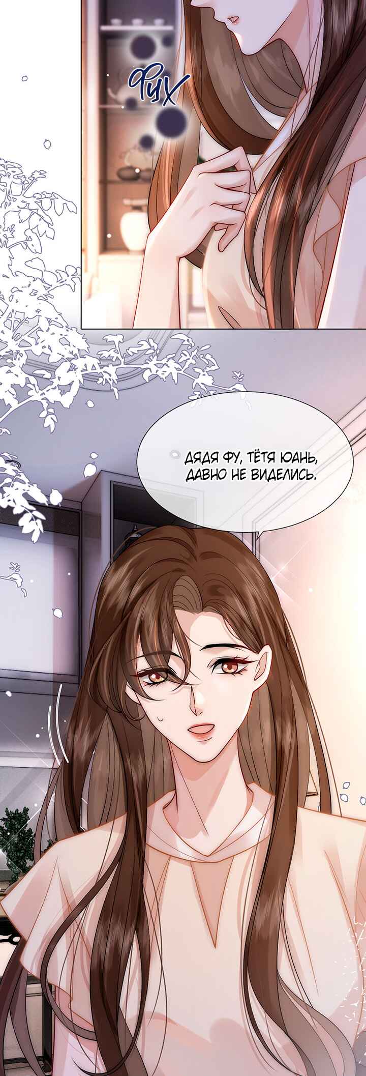 Yī Yè Chén Hūn Chapter 12 - Page 2