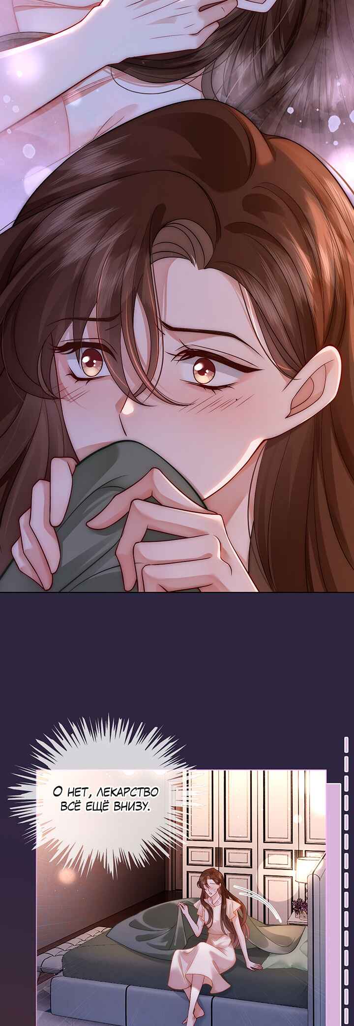 Yī Yè Chén Hūn Chapter 12 - Page 22