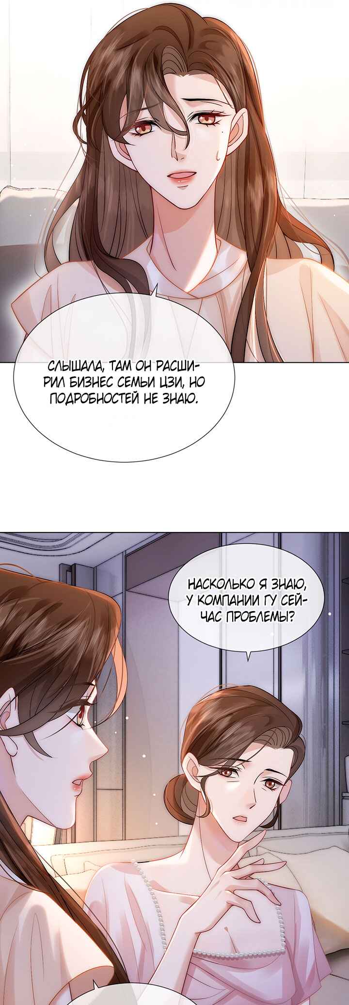Yī Yè Chén Hūn Chapter 12 - Page 8