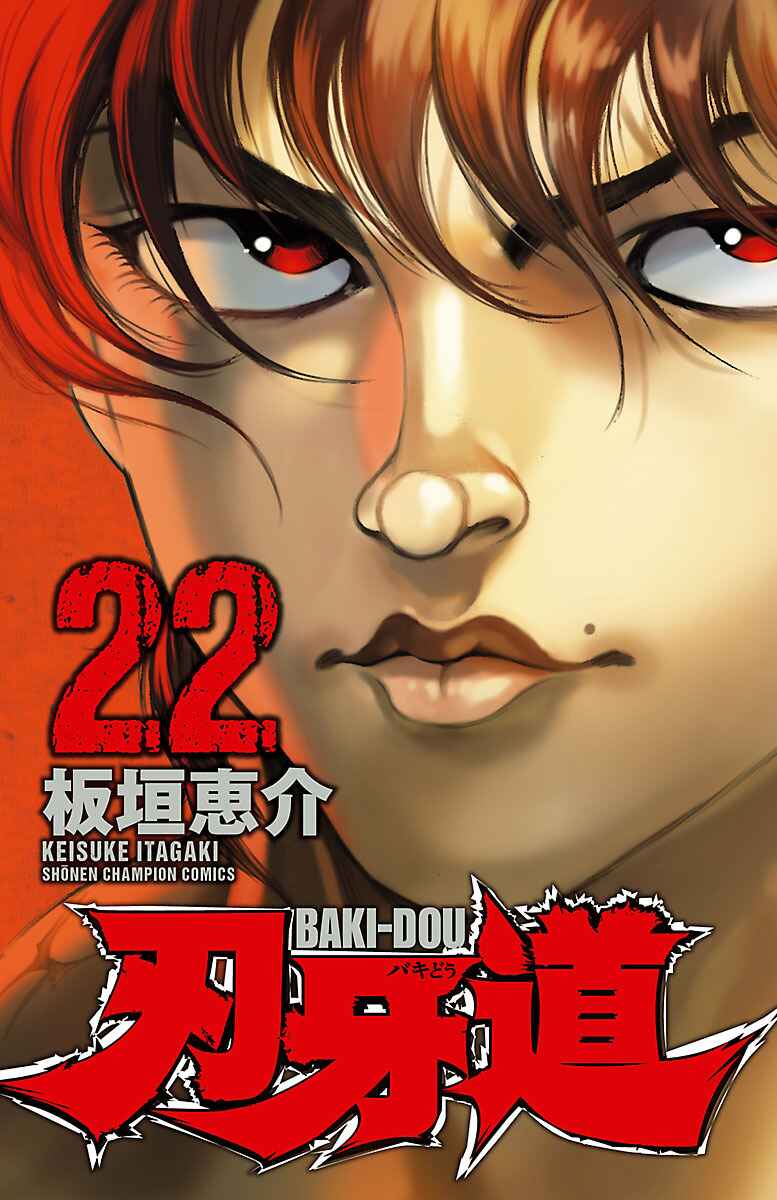 Baki-Dou Chapter 189 - Page 1