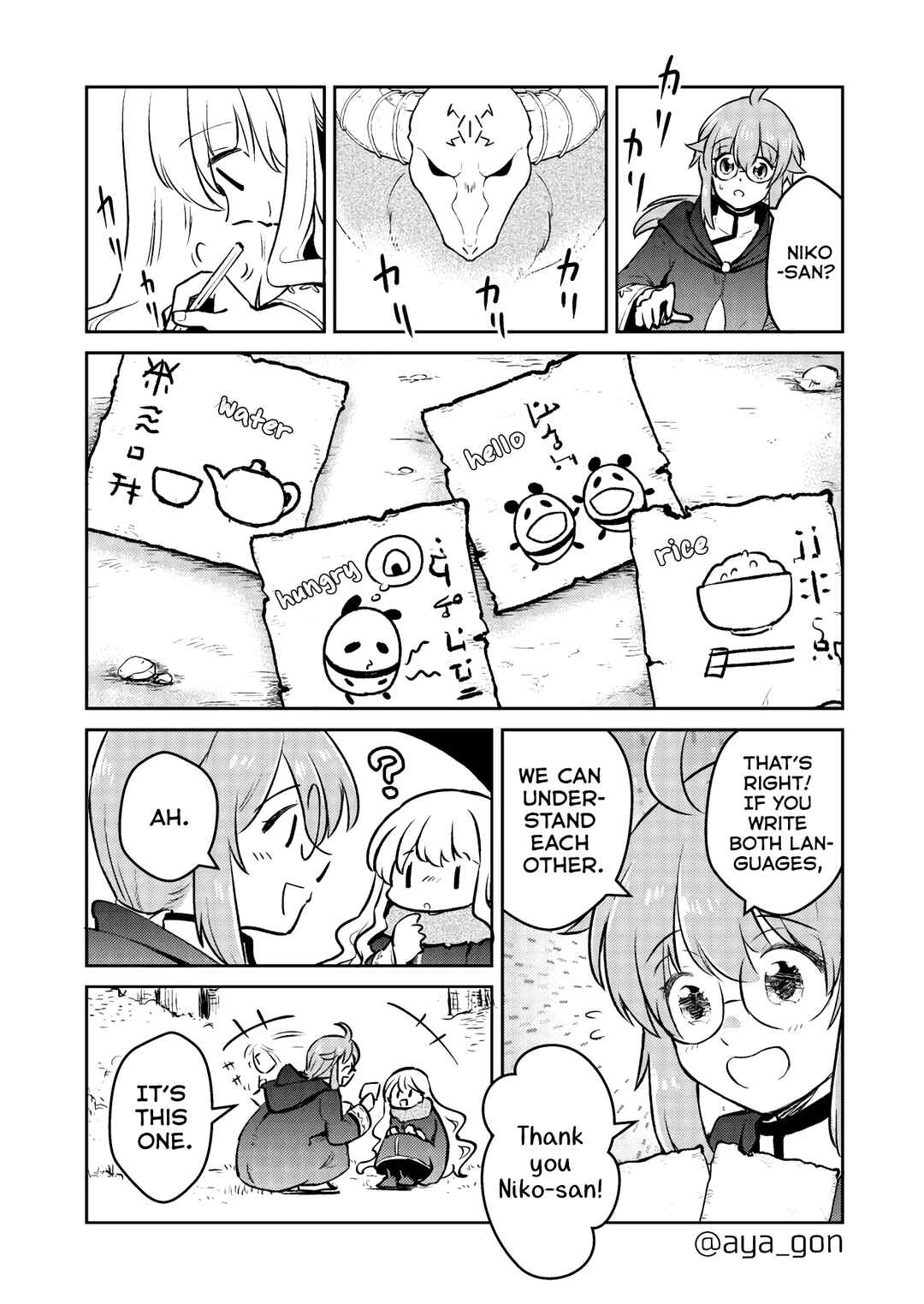 The Human-Hating Demon Lord Has No Mercy for Little Girls Chapter 41 - Page 17