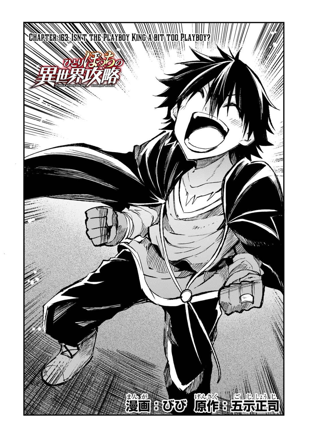 Hitoribocchi no Isekai Kouryaku Chapter 163 - Page 5