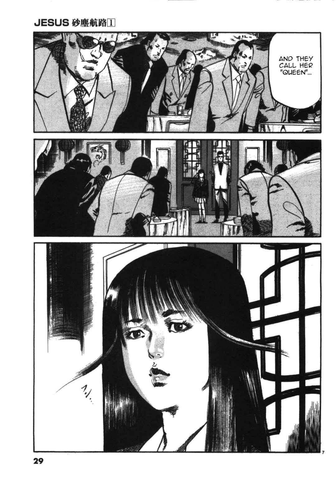 JESUS Sajin Kouro Chapter 2 - Page 7