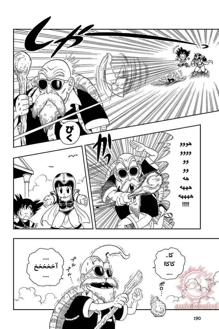 Dragon Ball Chapter 13 - Page 4