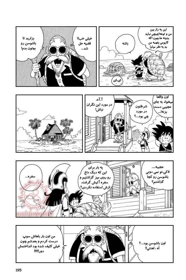 Dragon Ball Chapter 13 - Page 9