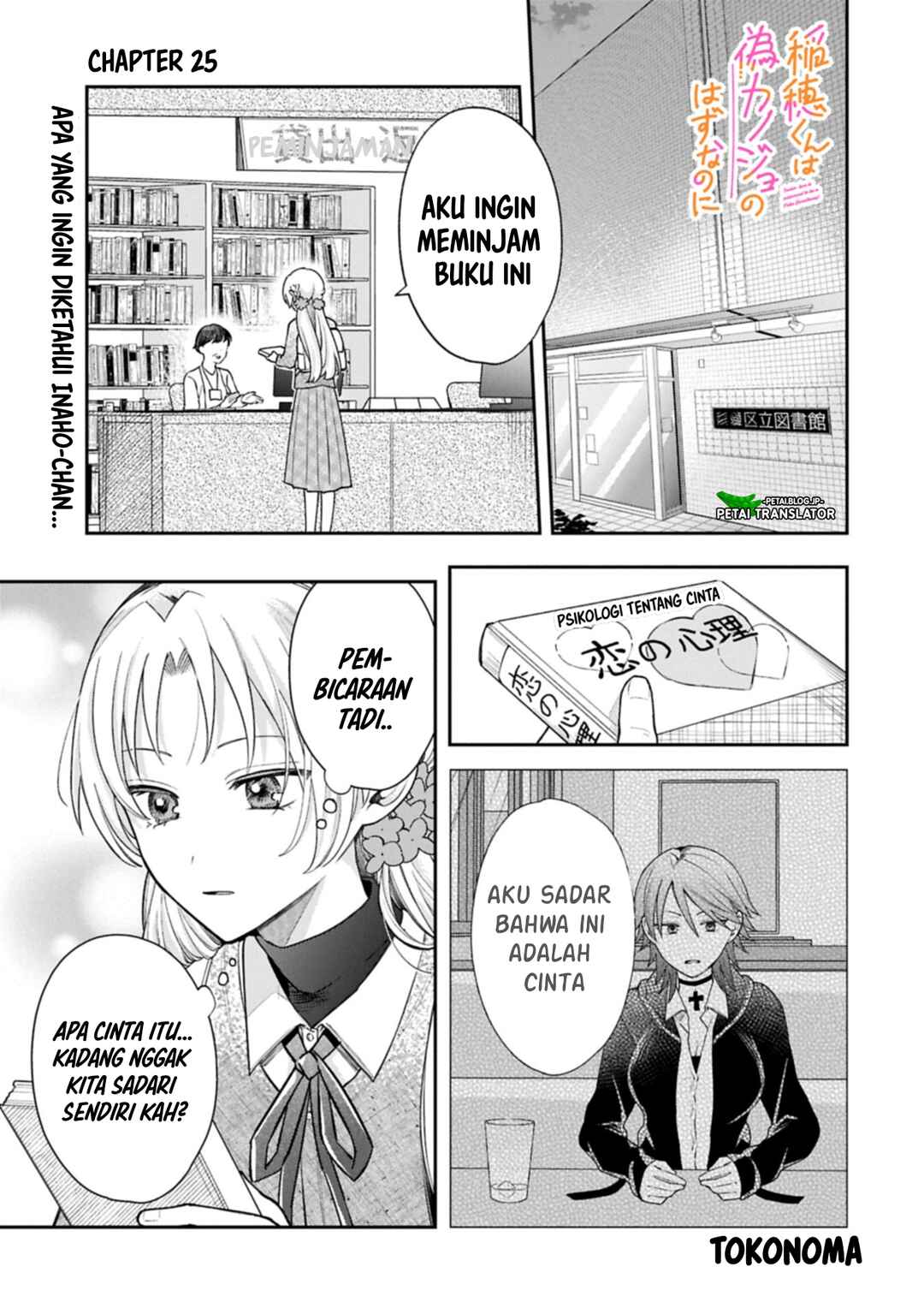 Inaho-kun wa Nise Kanojo no Hazu na no ni Chapter 25 - Page 1