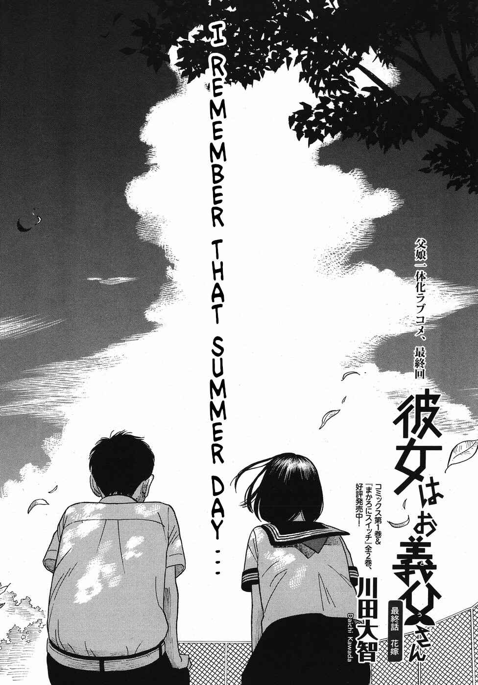 Kanojo wa Otou-san Chapter 14 - Page 1