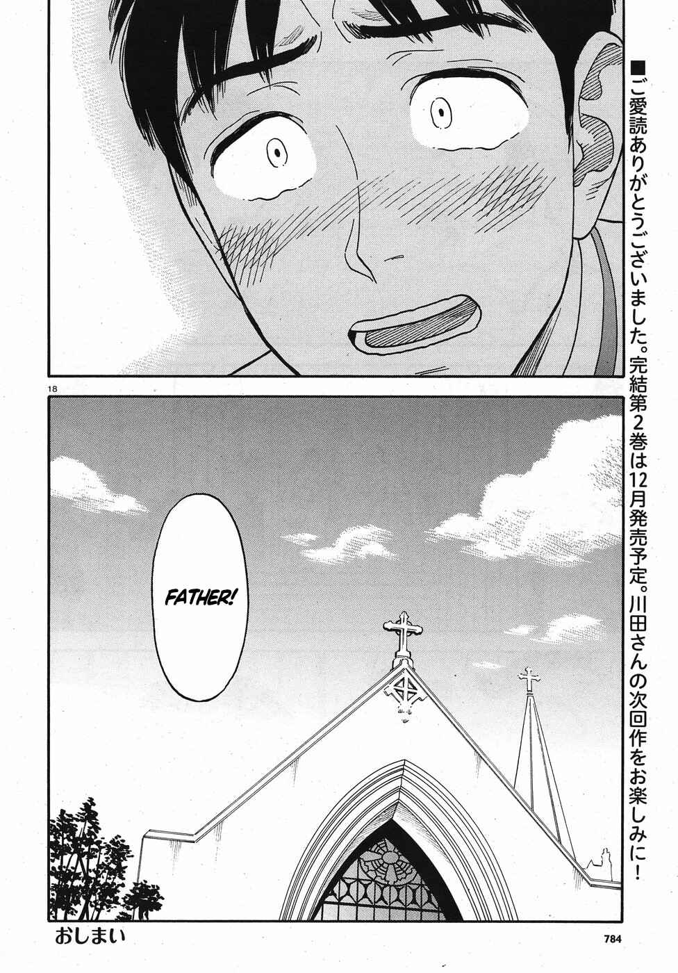 Kanojo wa Otou-san Chapter 14 - Page 18