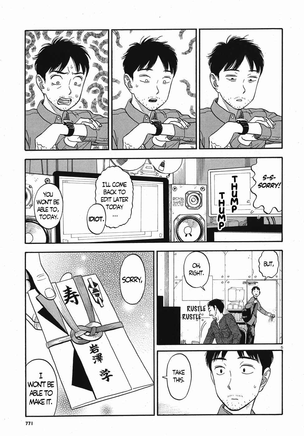 Kanojo wa Otou-san Chapter 14 - Page 5