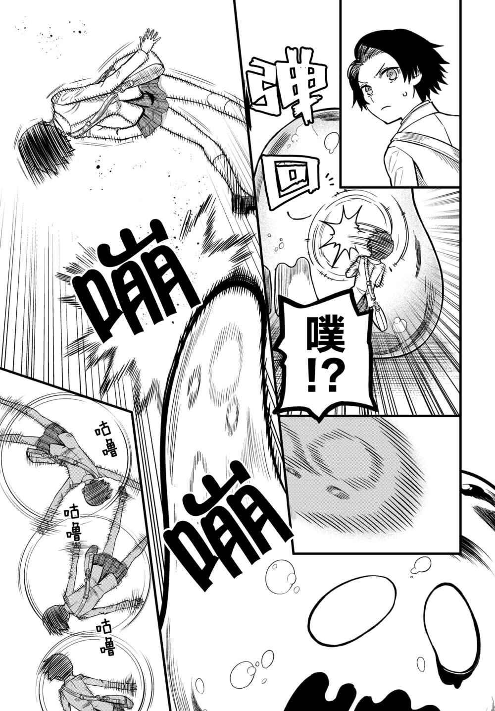Toaru Majutsu no Index Gaiden - Toaru Kagaku no Mental Out Chapter 11 - Page 5