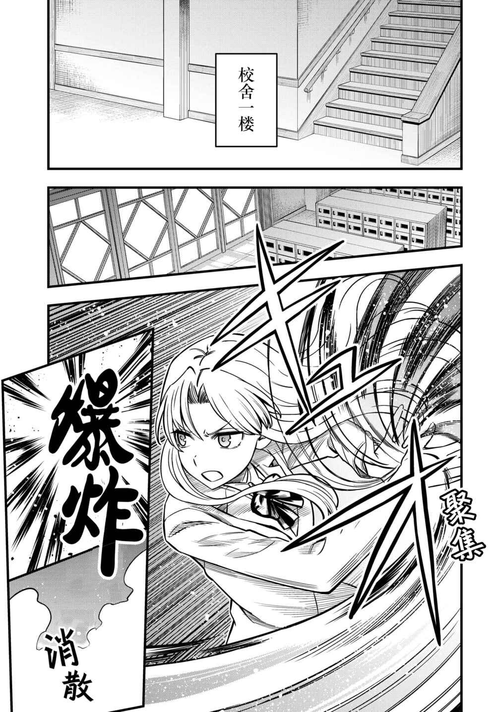Toaru Majutsu no Index Gaiden - Toaru Kagaku no Mental Out Chapter 11 - Page 9
